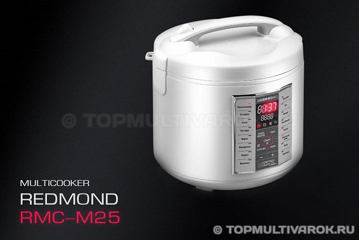 Redmond RMC-M25